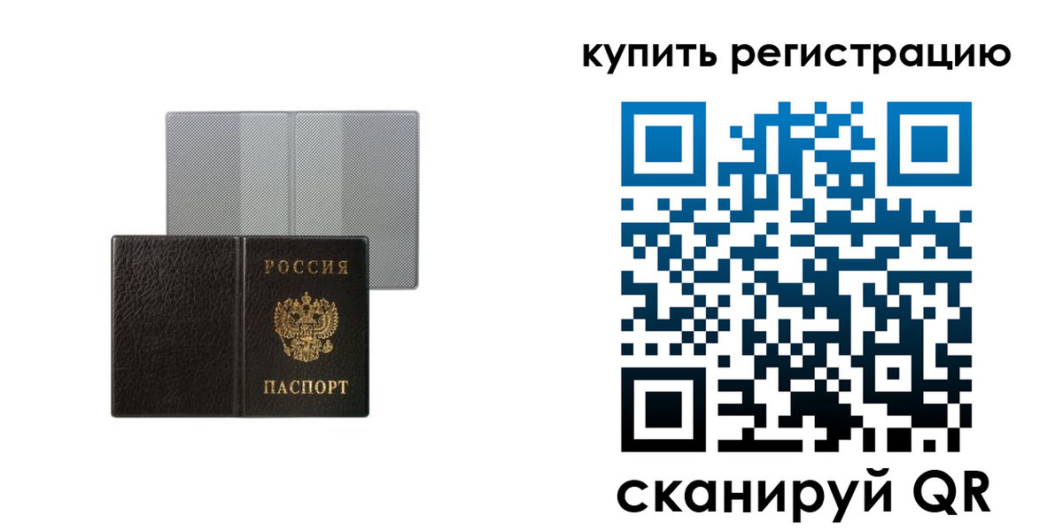 временная регистрация собственник в Юрге