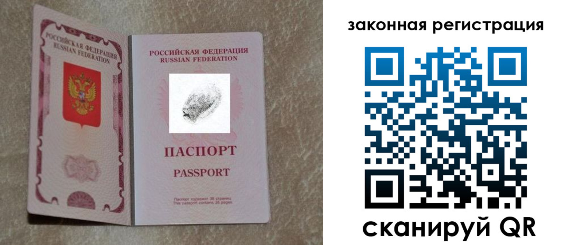 регистрация в Юрге