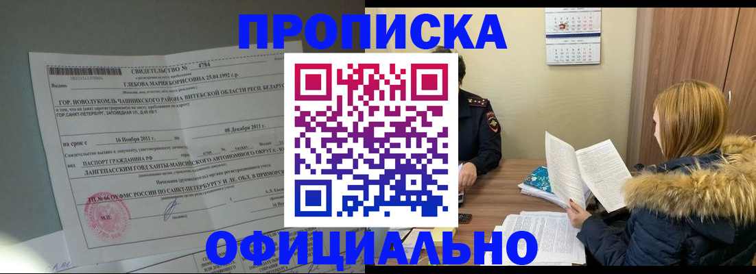 регистрация для школы в Юрге