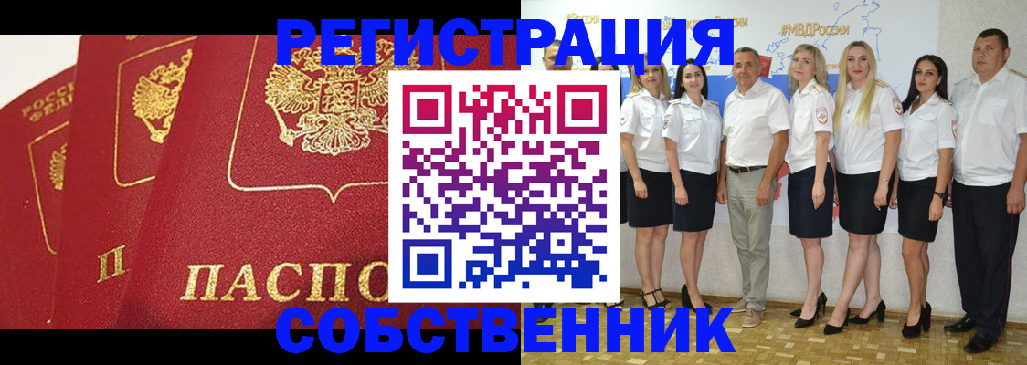 временная регистрация недорого в Юрге