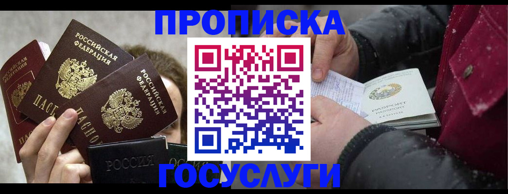 регистрация для дет. сада в Юрге
