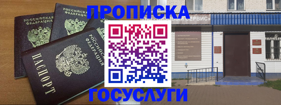 регистрация в Юрге