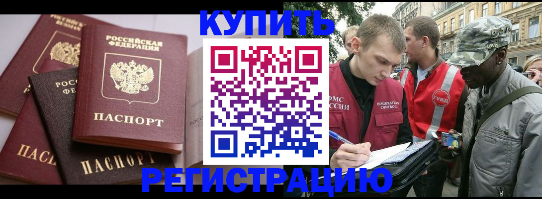 временная регистрация адрес в Юрге